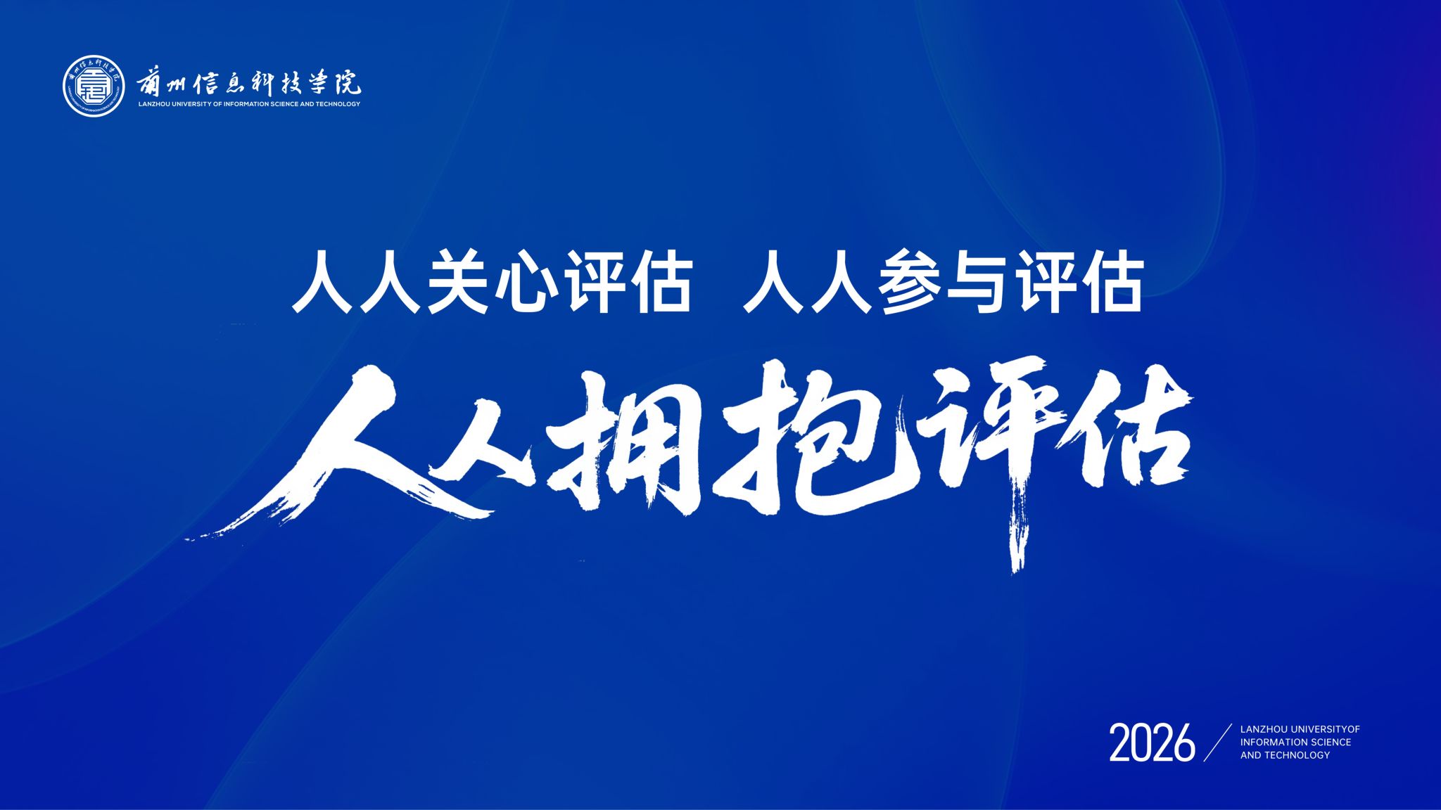 信息工程学院老师
