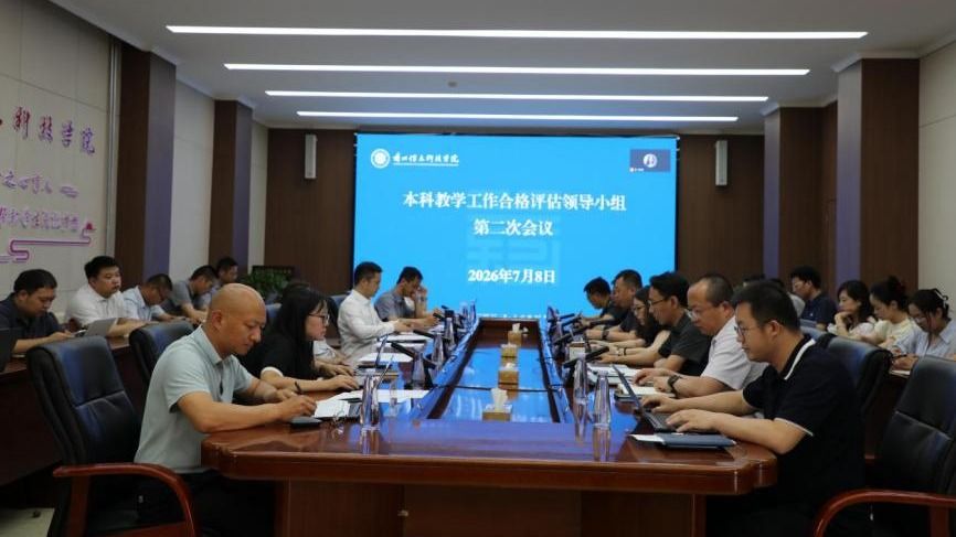 信息工程学院老师