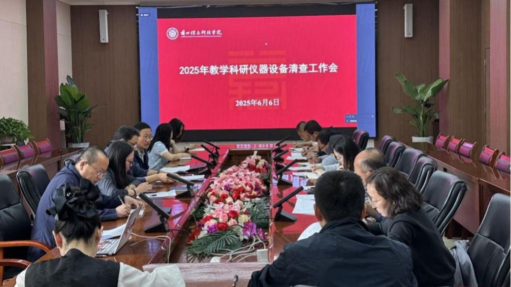 信息工程学院老师