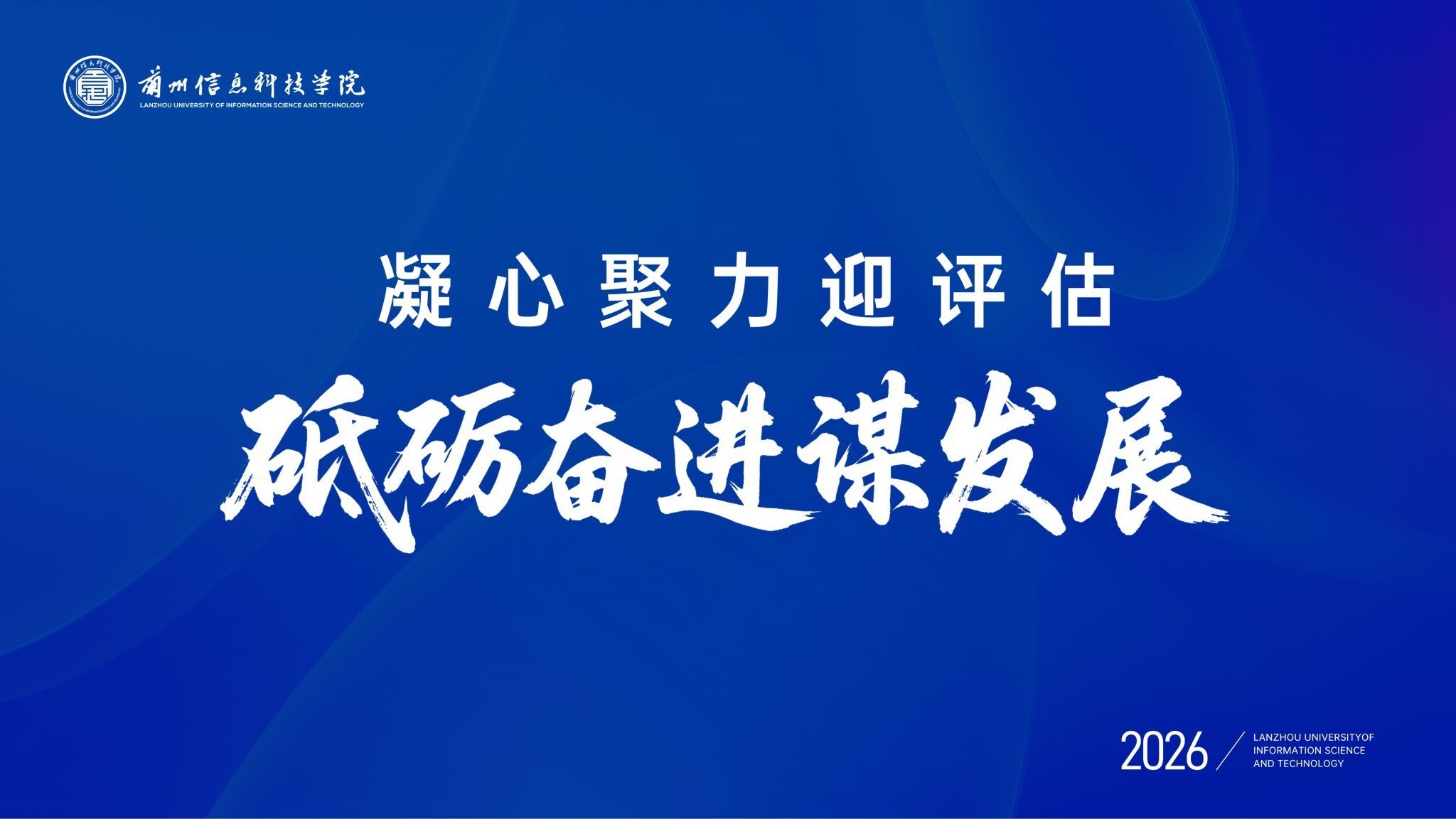 信息工程学院老师