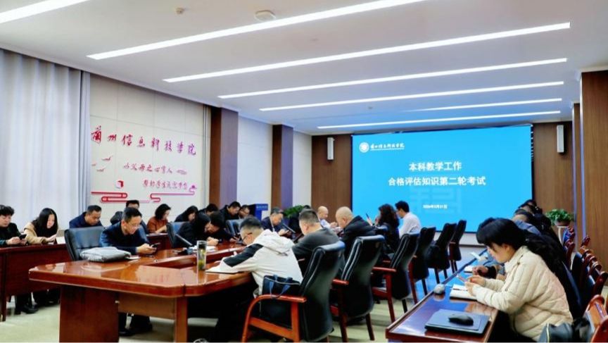 信息工程学院老师