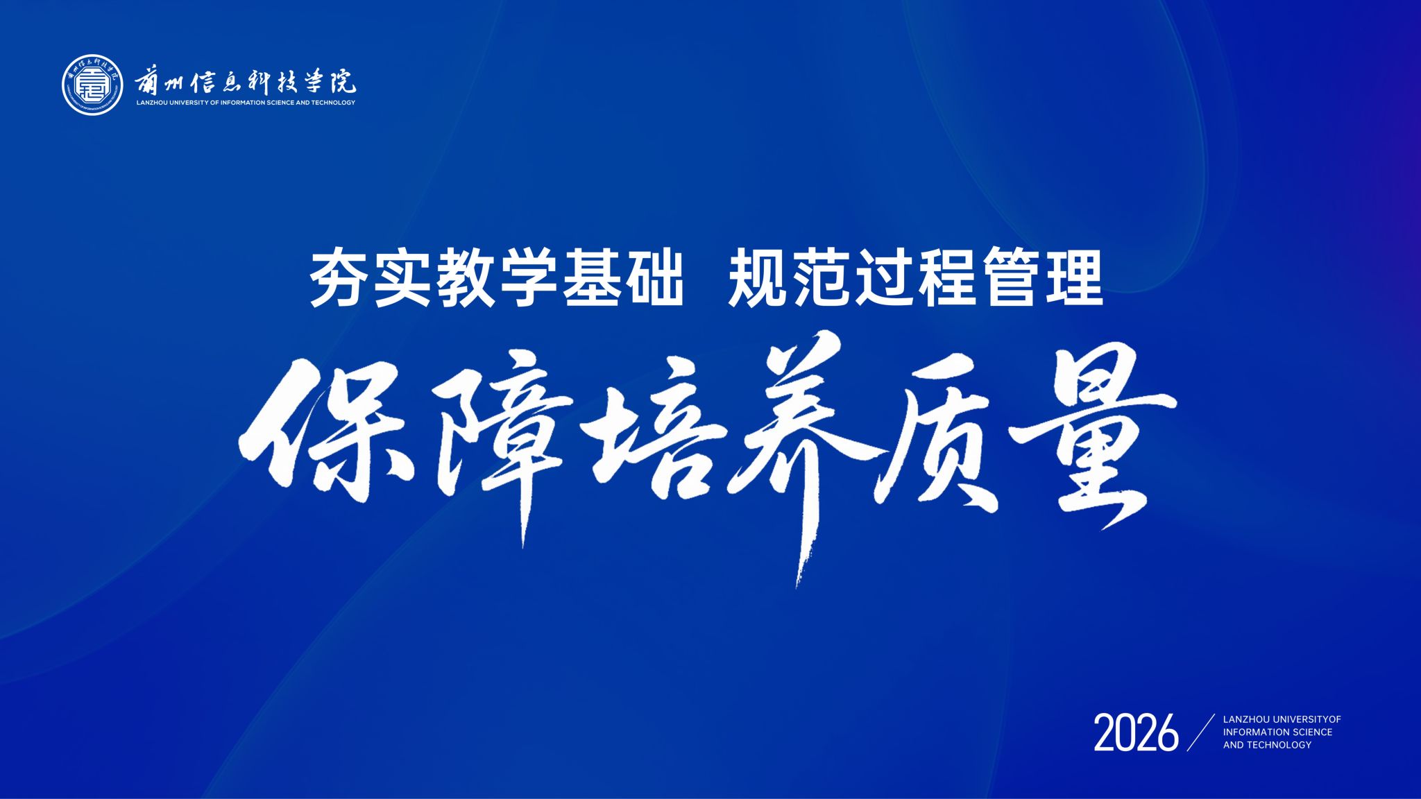 信息工程学院老师