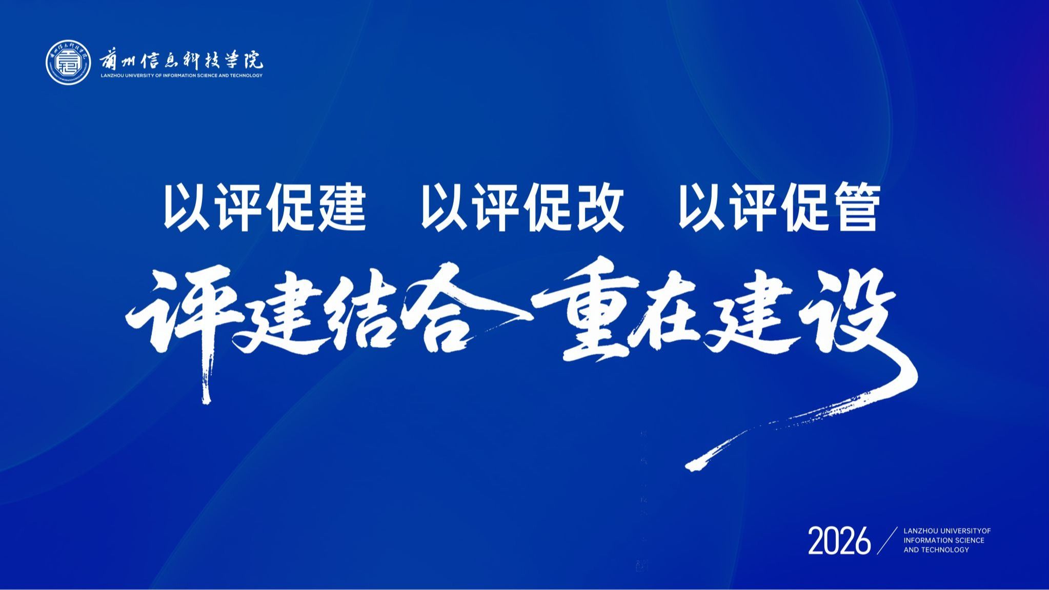 信息工程学院老师