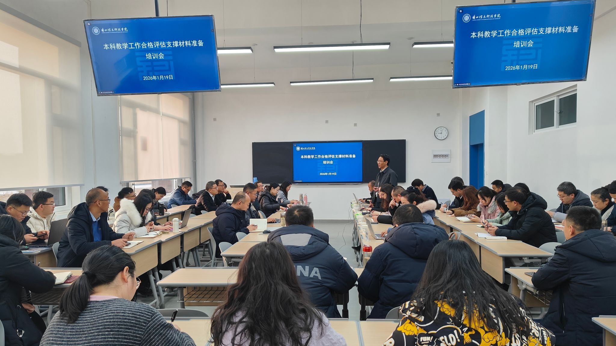 信息工程学院老师