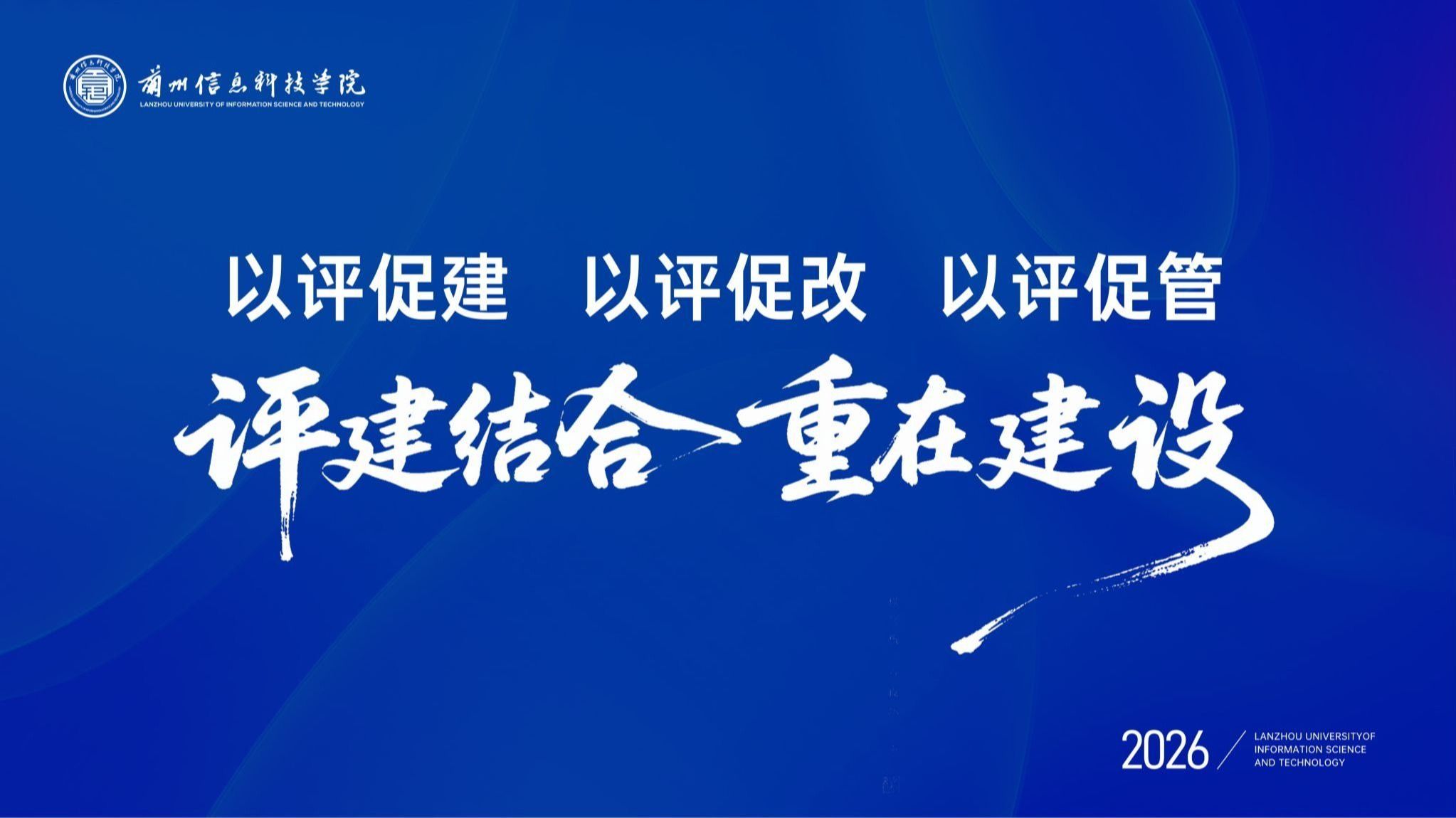 信息工程学院老师