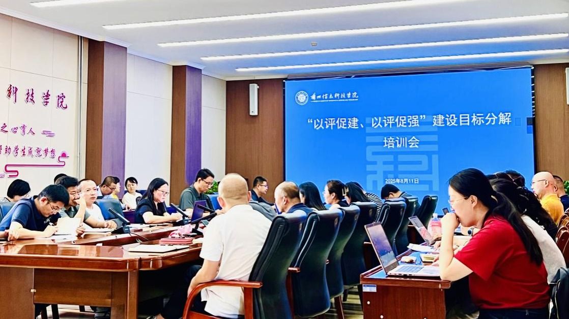 信息工程学院老师