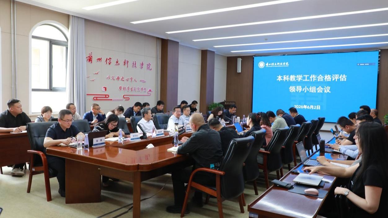 信息工程学院老师