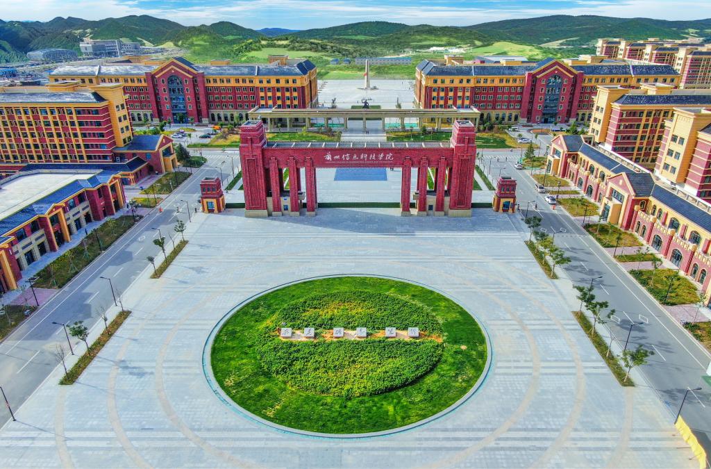 兰州信息科技学院