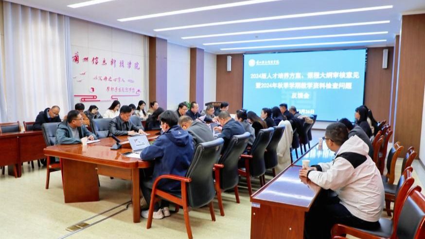 信息工程学院老师