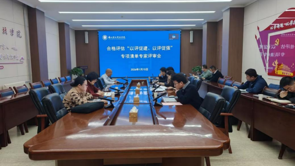 信息工程学院老师
