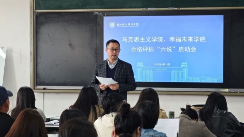 信息工程学院老师