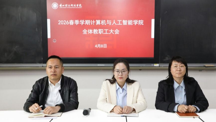 信息工程学院老师