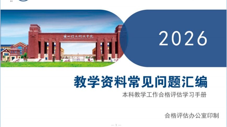 信息工程学院老师